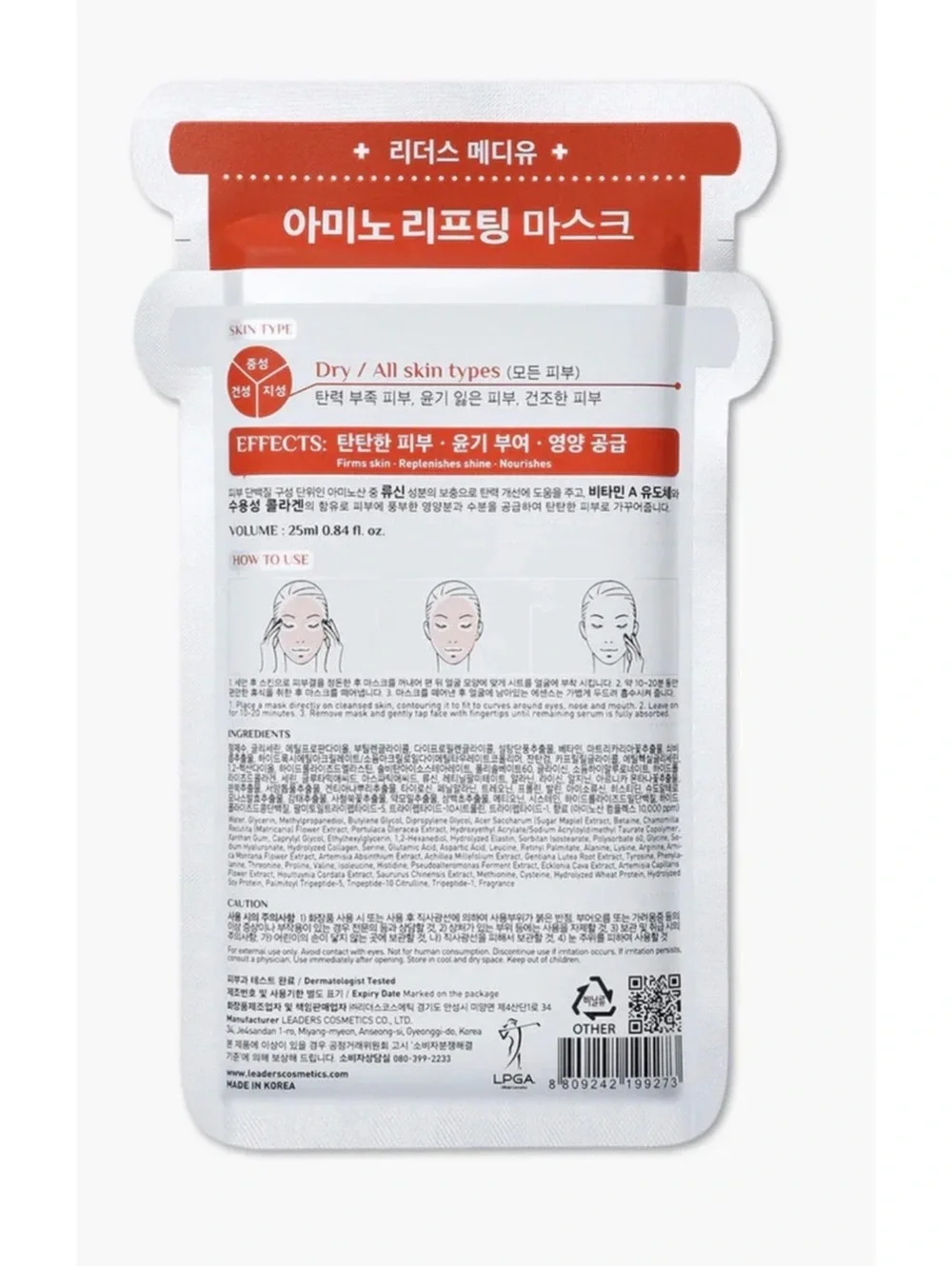 5 Pack of Masks Leaders Amino Lifting Mask with Vitamin C, and Collagen